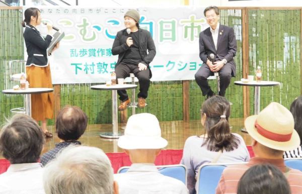 乱歩賞作家下村敦史さんと安田市長とのトークショーの様子