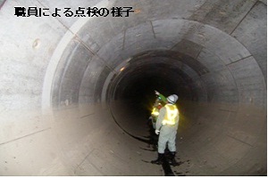 （写真）石田川1号幹線(内径3メートル25センチ)