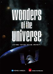 （写真）Wonders of the Universe