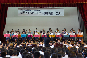 （写真）寺戸中学校吹奏楽部と大阪フィルハーモニー交響楽団の共演