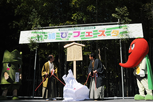 （写真）門川大作京都市長、久嶋務向日市長によるモニュメントの除幕式