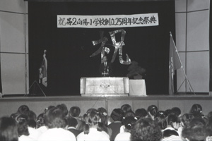 （写真）第2向陽小学校創立25周年記念祭典1