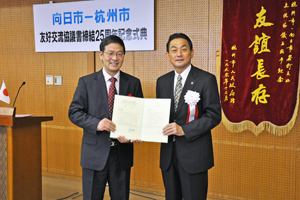 （写真）杭州市長からのお祝いのメッセージ
