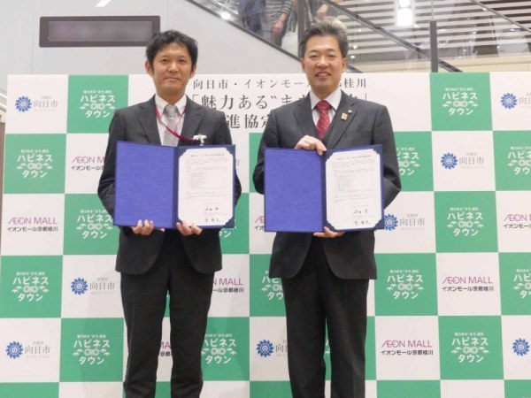 共同推進協定締結