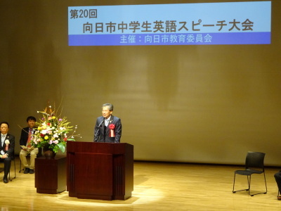 第20回向日市中学生英語スピーチ大会