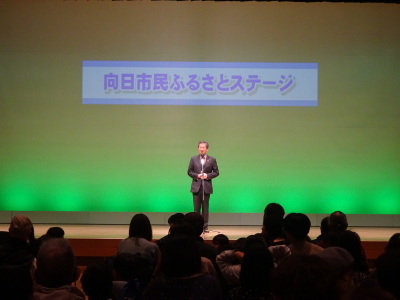 向日市民ふるさとステージ