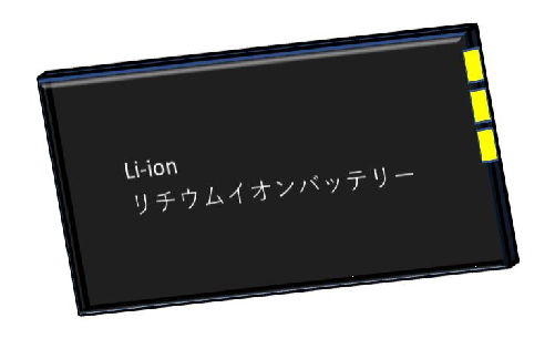 リチウムイオンバッテリー