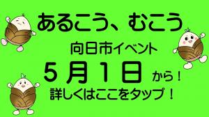 健康アプリお知らせ表示