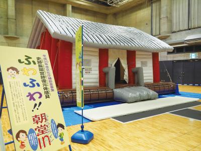 「ふわふわ！朝堂in」の外観