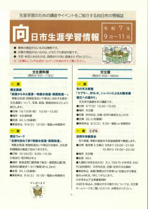 生涯学習情報イメージ画像