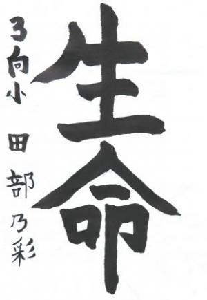 市長賞（田部さん）