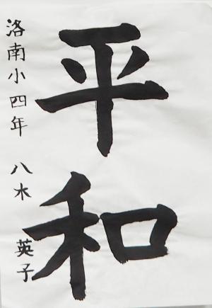 優秀賞（八木さん）