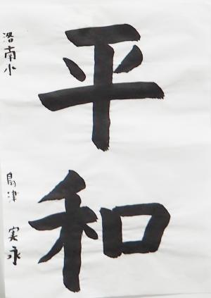 優秀賞（島津さん）