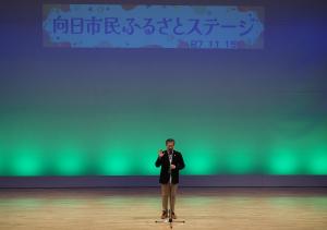 向日市民ふるさとステージ