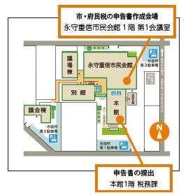 市・府民税申告会場