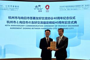 向日市から杭州市へ記念品を贈呈