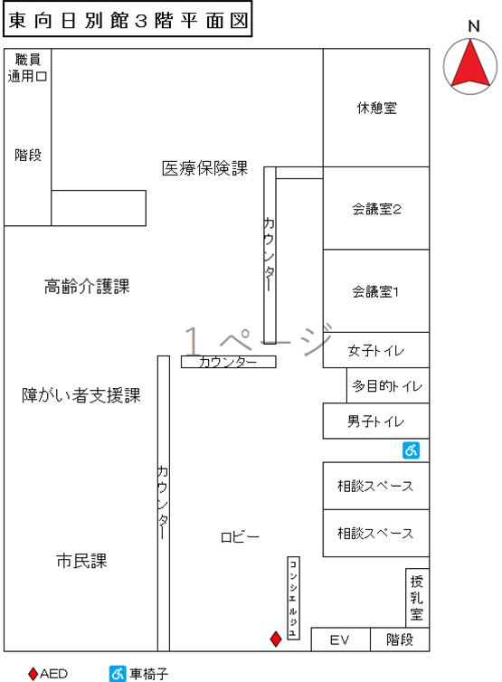 東向日別館３階