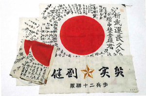 寄せ書き日章旗の写真