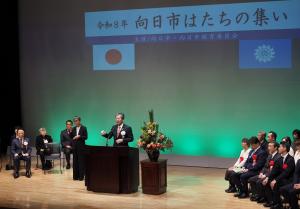 向日市はたちの集い