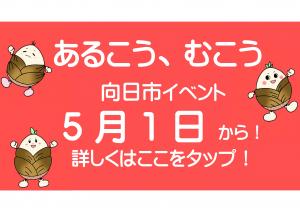 健康アプリお知らせ表示
