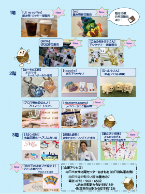R8第1回あすもあマルシェ(裏)
