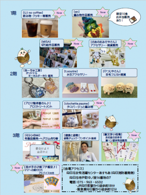 R8第１回あすもあマルシェ（裏）