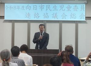 民生児童委員連絡協議会総会