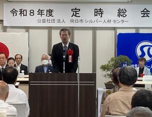 シルバー人材センター定時総会