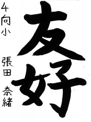 市長賞画像