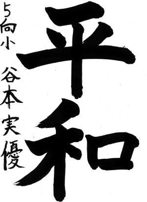 教育長賞画像