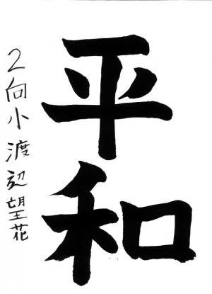 優秀賞1