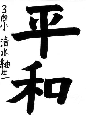 優秀賞2