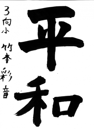 優秀賞3