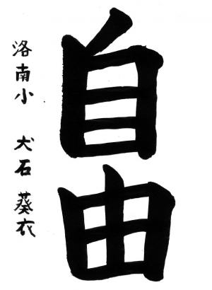 優秀賞5