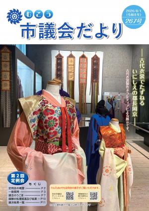 令和8年267号