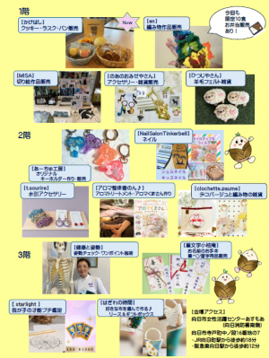 9月26日あすもあマルシェチラシ(裏)