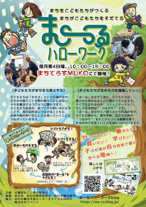 てらすマルシェ_チラシ裏