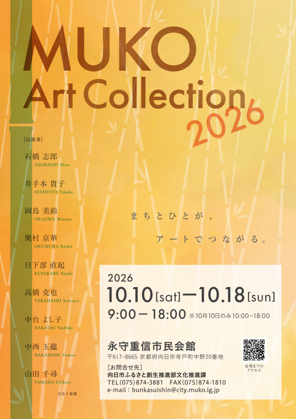 Muko Art Collection 2026 1