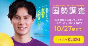 回答期間の延長