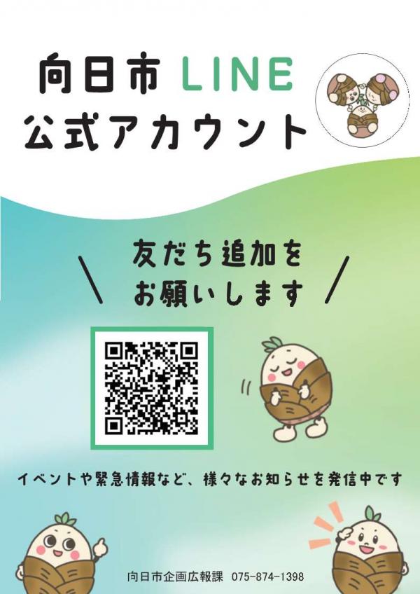 チラシ