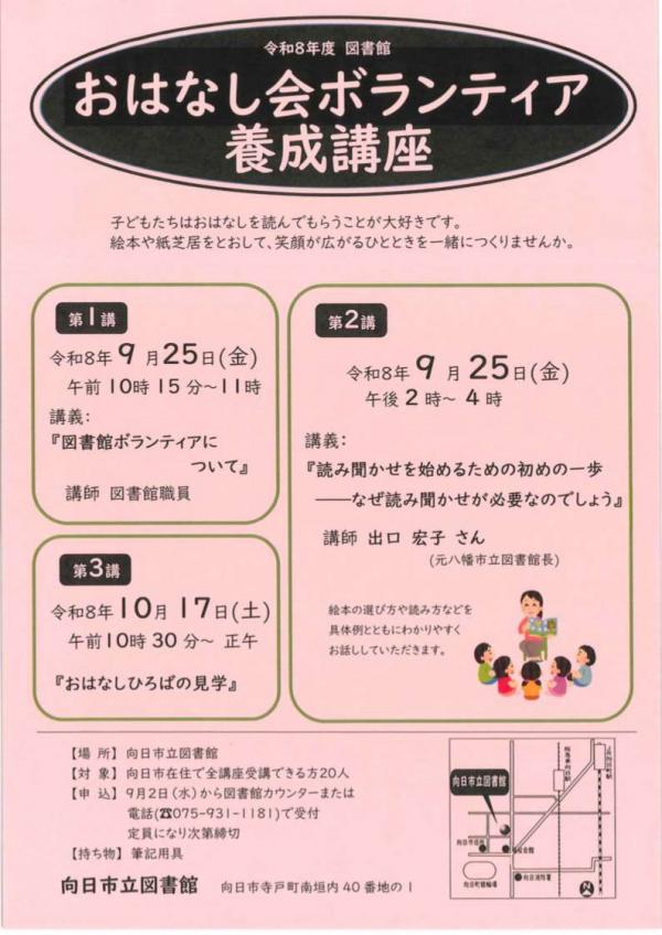 養成講座